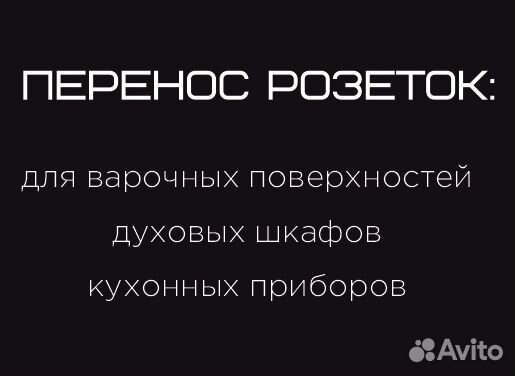 Розетки, выключатели перенесу, сделаю новые