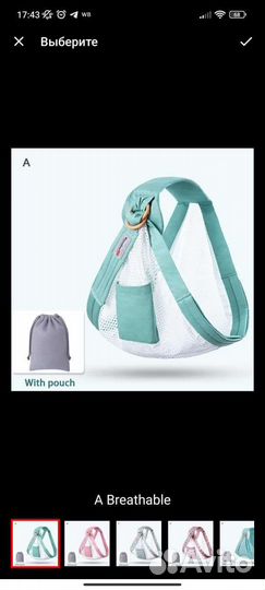 Слинг для новорожденных