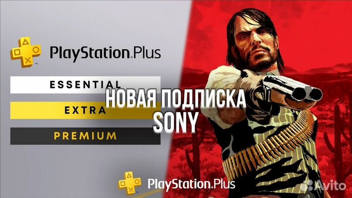 PS Plus Подписка / пс Плюс турция