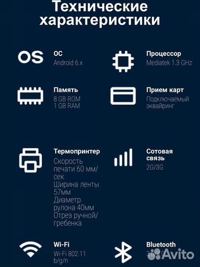 Онлайн-касса MSPOS-K