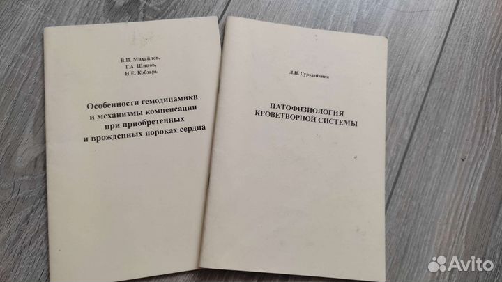 Методички по патологической физиологии