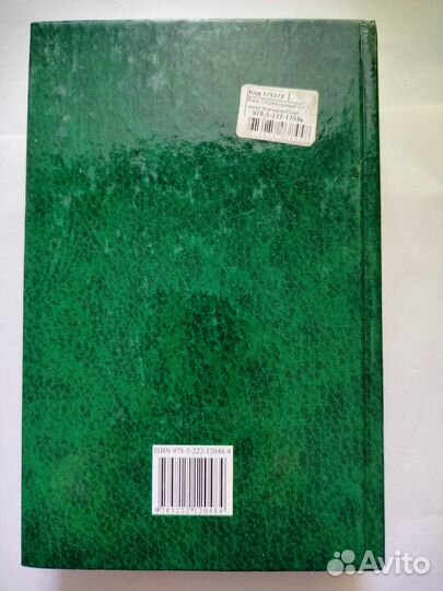 Школьный словарь иностранных слов