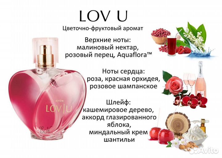 Low u Avon