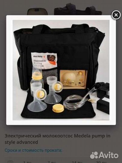 Молокоотсос электрический двухфазный Medela