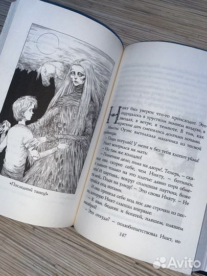 Книга «История с кладбищем» Нил Гейман