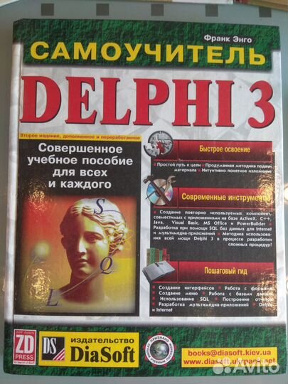 Книга по программированию
