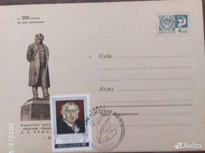 Коллекционное издание конвертов