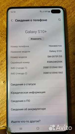 Samsung galaxy s10 plus 8/128