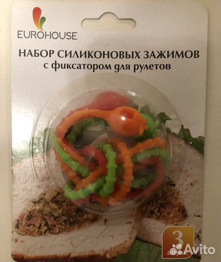 Набор силиконовых зажимов с фиксатором для рулетов