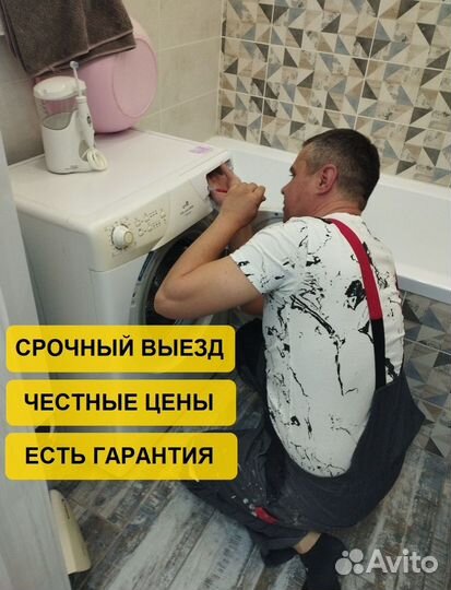 Ремонт стиральных и посудомоечных машин