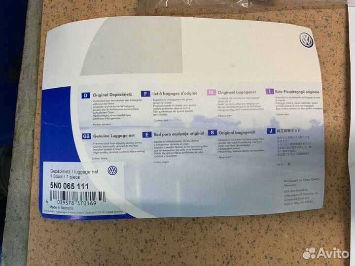 Оригинальная сетка багажника VAG