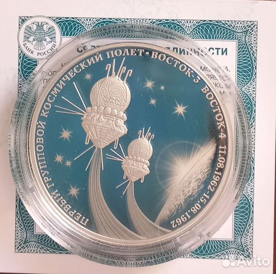 3 рубля групповой полет