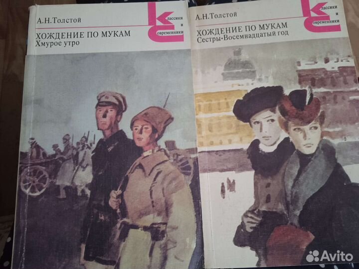 Книга Толстой