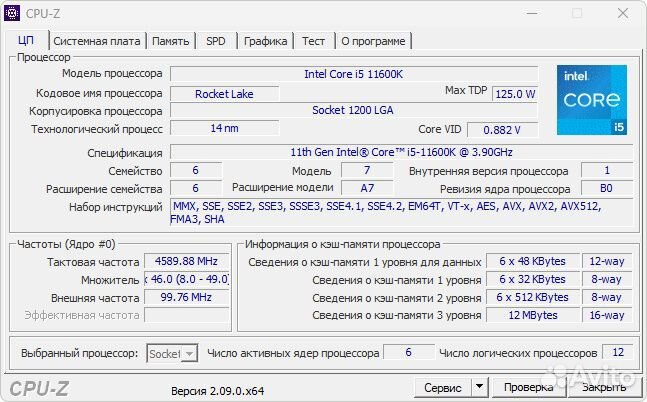 Intel Core i5-11600K