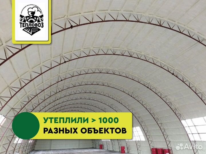 Утепление пенополиуретаном