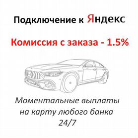 Водитель на личном авто