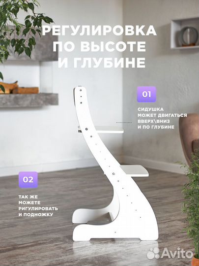 Растущий стульчик