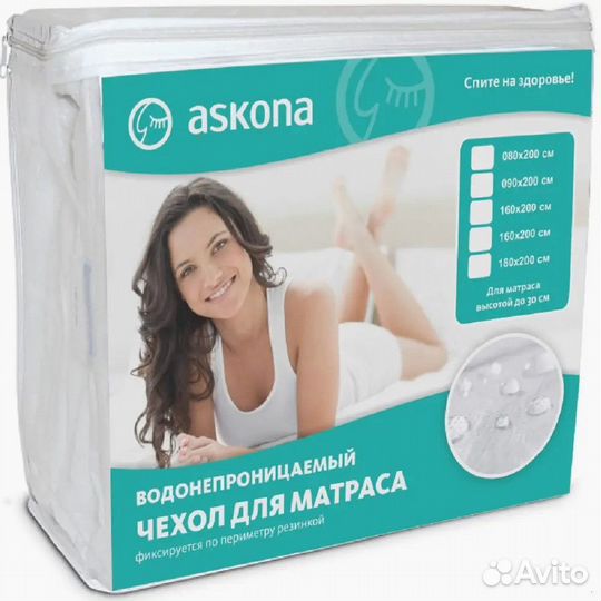 Водонепроницаемый чехол для матраса Askona
