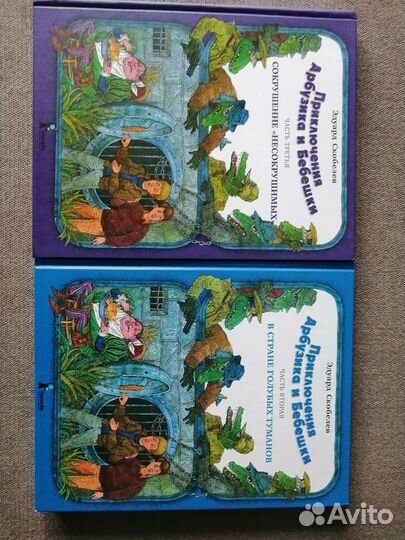 Детская энциклопедия