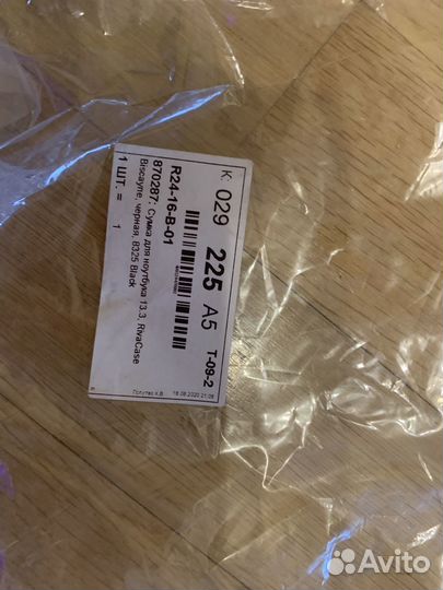 Сумка для ноутбука.13.3-14 Riva Case Biscayne