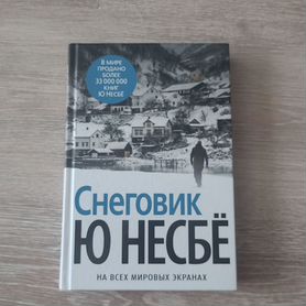 Ю Несбё Снеговик