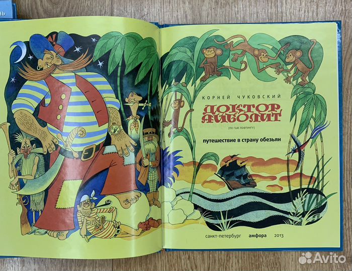 Доктор Айболит, сказка о рыбаке и золотой рыбке