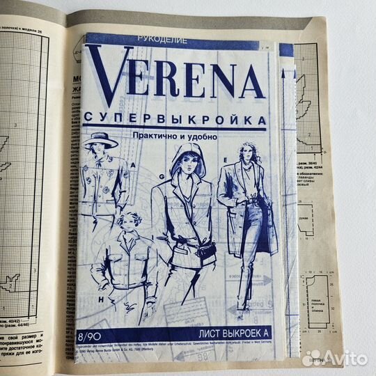 Verena журналы вязание раритетные 1990 г