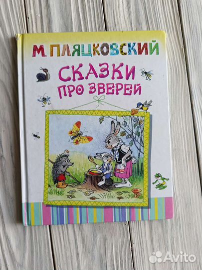 Детские книги от 1 года