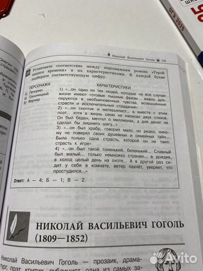 Учебник 9 класс литература