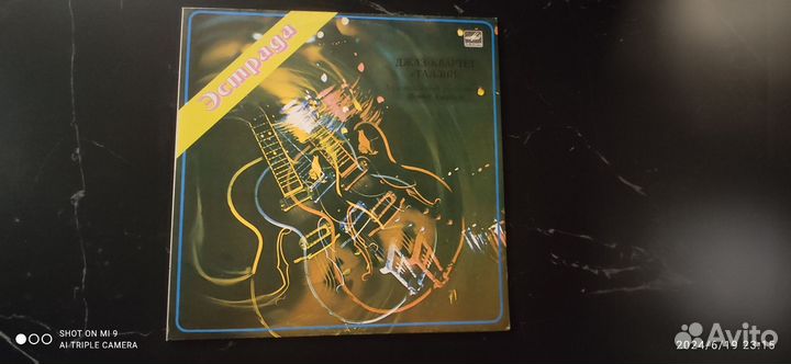 Джаз-квартет Таллин мелодия