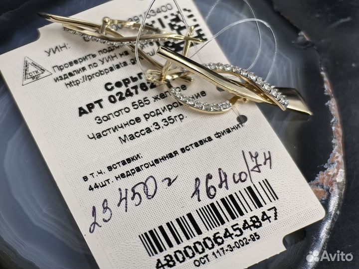 Золотые серьги