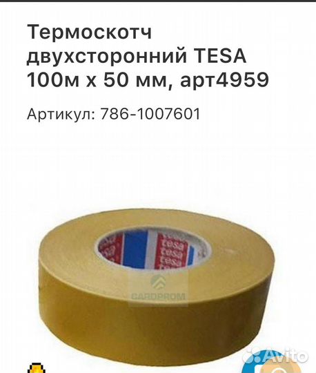 Автокосметика