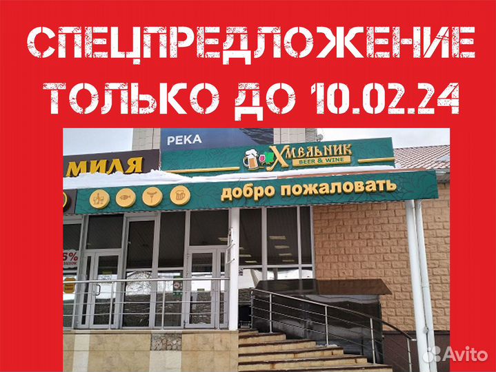 Готовый пивной бизнес в Хмельнике. Воронеж