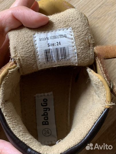 Демисезонные ботинки для мальчика 24 размер