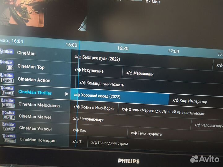 Тв андроид приставка