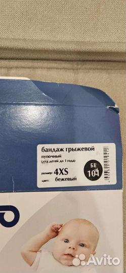 Бандаж пупочный orto 4XS