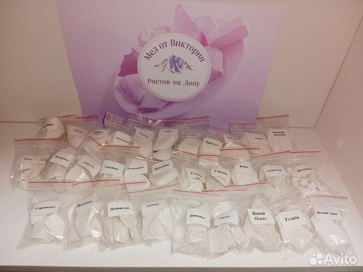 Мел для беременных/ Природный мел