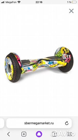 Гироскутер бу
