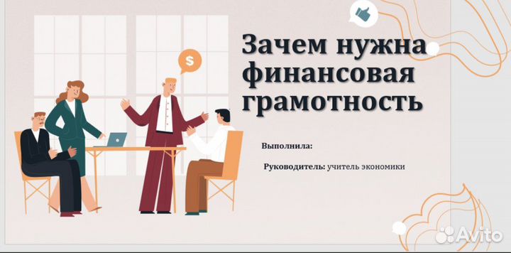 Проект 10 класса