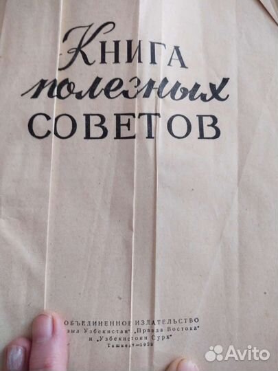 Кулинария, домоводство, книга полезных советов
