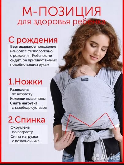 Слинг шарф для новорожденного