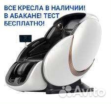 Массажное кресло премиум класса 4D