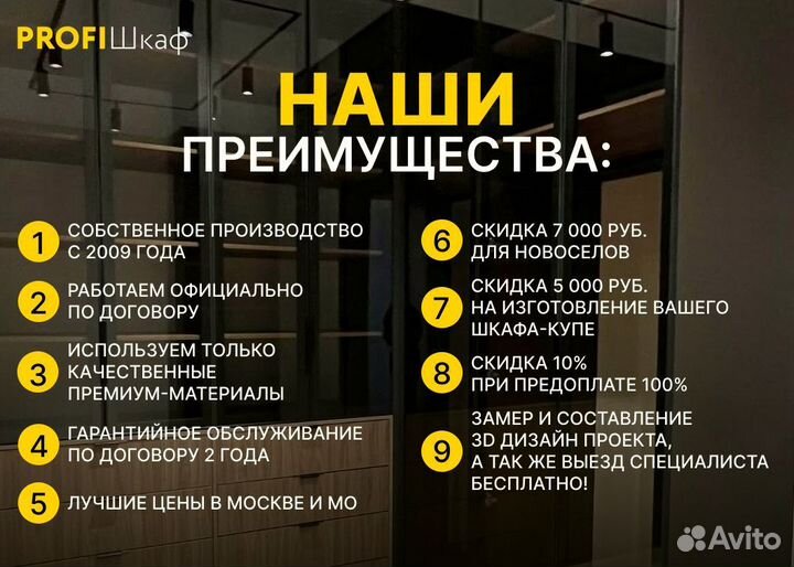 Шкаф купе в прихожую