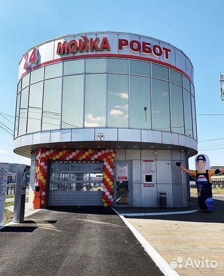 Роботизированная автомойка