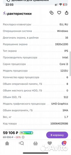 Ноутбук huawei matebook d16 новый