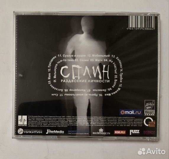 Музыкальный аудио CD Сплин Раздвоение личности