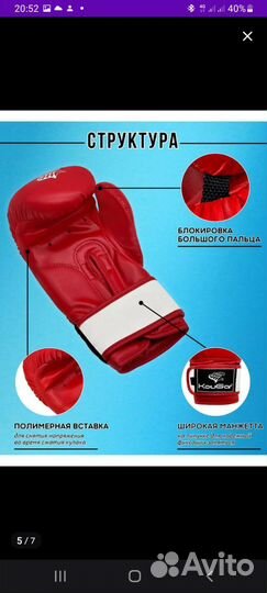 Боксерские перчатки 8 oz