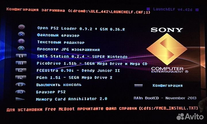Загрузочный диск для ps2