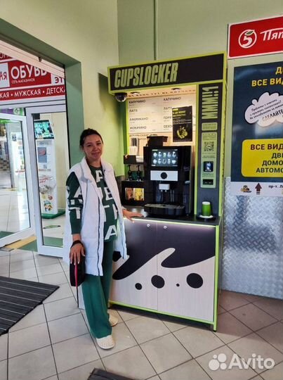 Кофейня самообслуживания, машина для кофе с собой