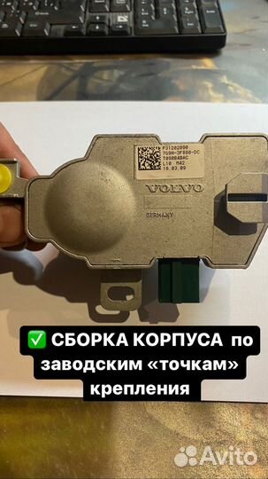 Замок / защелка рулевой колонки P31202090 Volvo